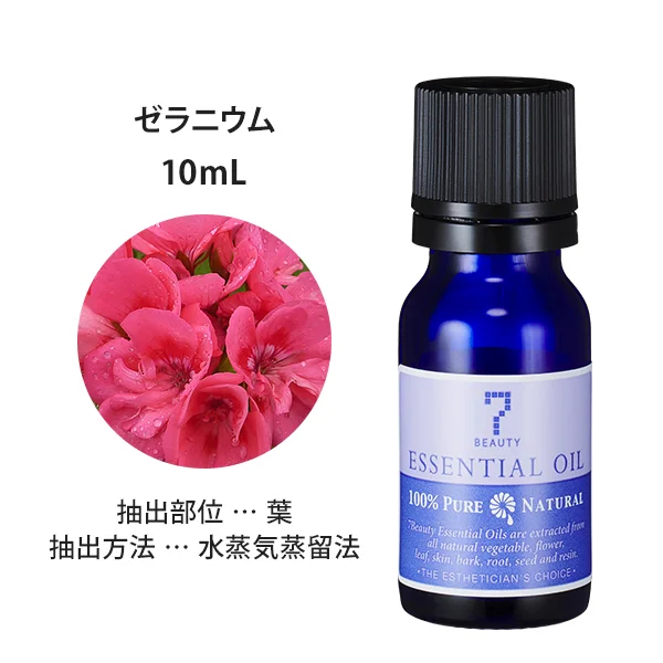 ゼラニウム,アロマオイル,エッセンシャルオイル,精油,セブンビューティー,7SEVEN,ORGANIC ESSENTIAL OIL