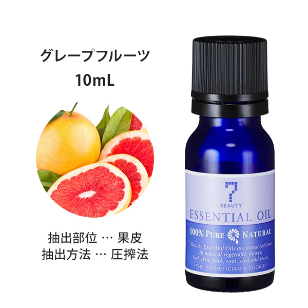 グレープフルーツ,アロマオイル,エッセンシャルオイル,精油,セブンビューティー,7SEVEN,ORGANIC ESSENTIAL OIL