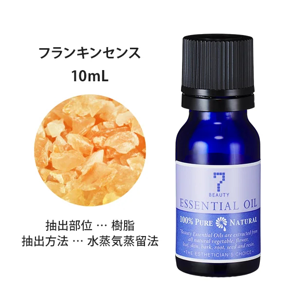 フランキンセンス,アロマオイル,エッセンシャルオイル,精油,セブンビューティー,7SEVEN,ORGANIC ESSENTIAL OIL