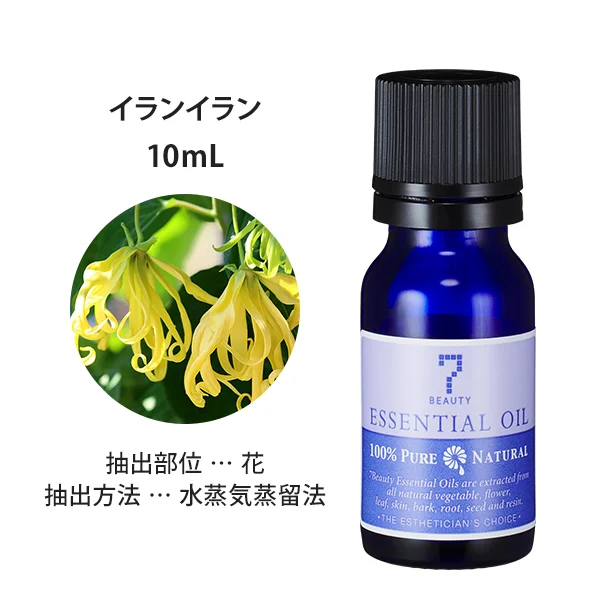 イランイラン,アロマオイル,エッセンシャルオイル,精油,セブンビューティー,7SEVEN,ORGANIC ESSENTIAL OIL