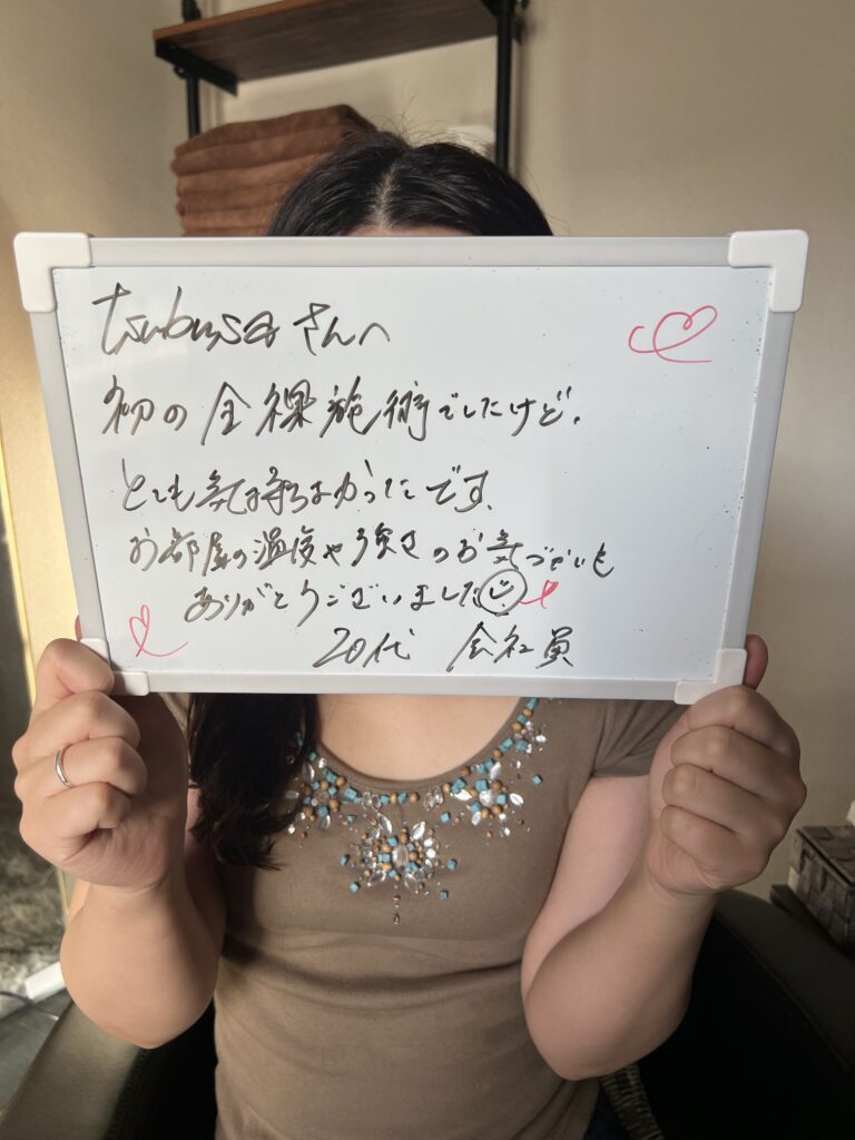 施術後の感想,写真撮影,女性専用,女性向け,オイルマッサージ,アロママッサージ,男性セラピスト,男性施術,全裸施術,全裸マッサージ,裸マッサージ,エロマッサージ,性感マッサージ