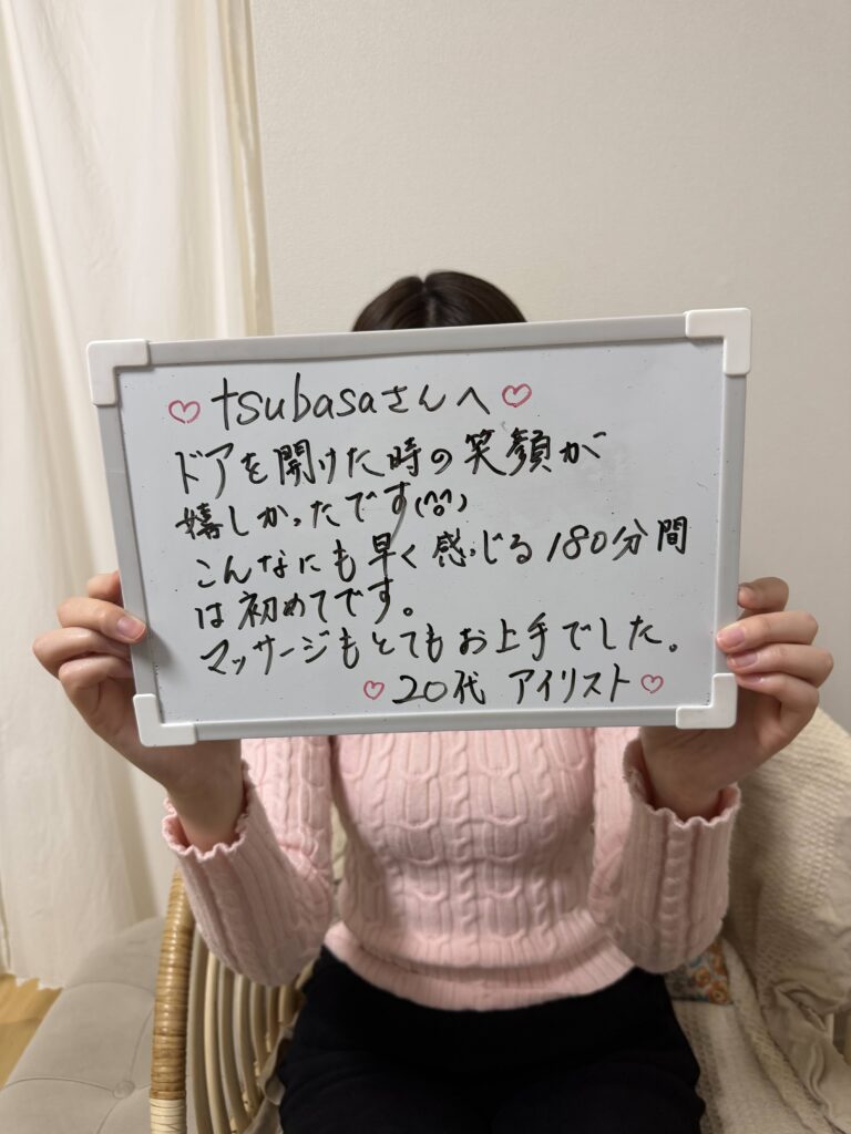 施術後の感想,オイルマッサージ,アロママッサージ,全裸施術,全裸マッサージ,20代アイリスト