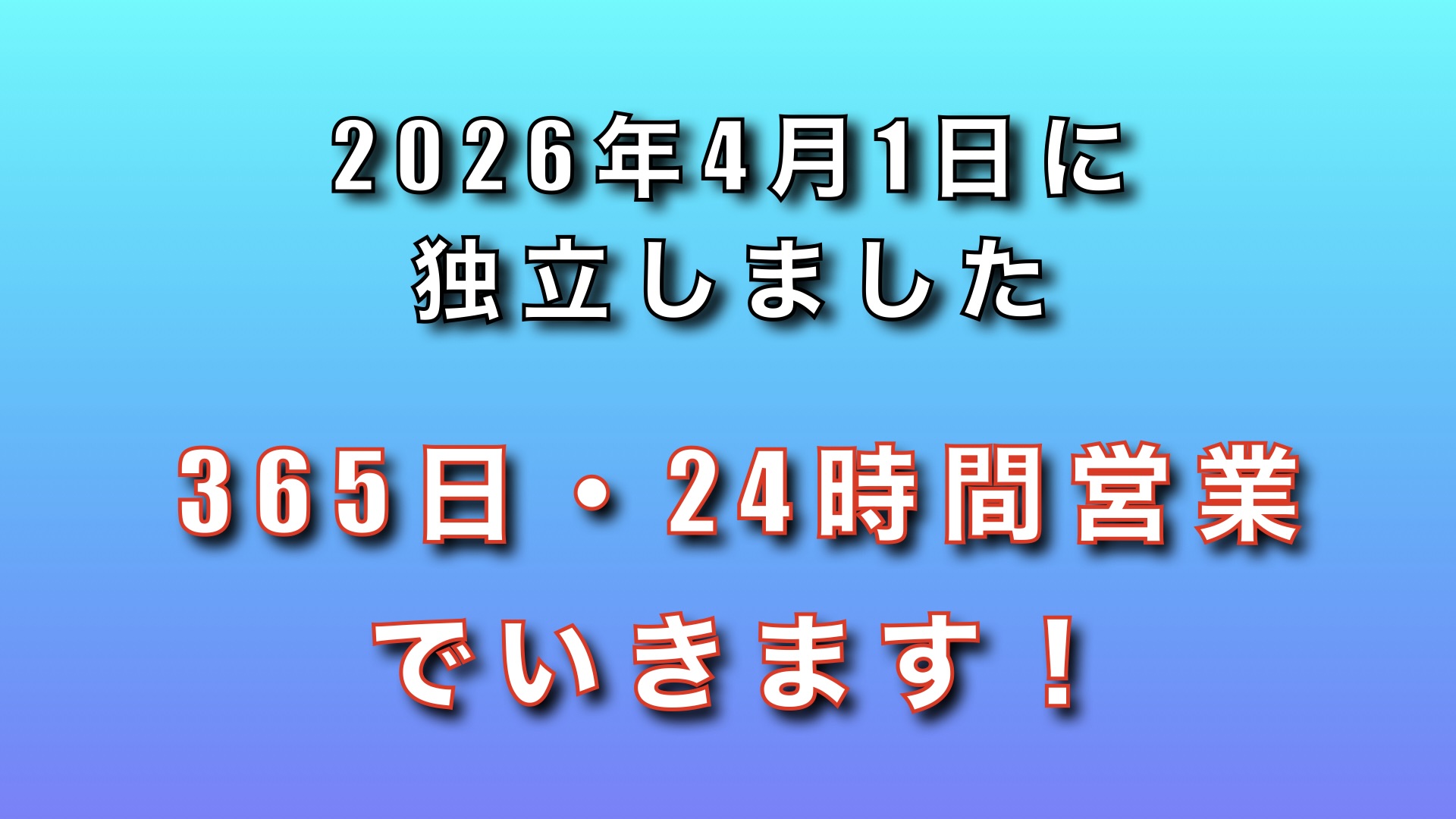 2026年4月1日に独立しました,365日24時間営業でいきます,女性専用,女性向け,オイルマッサージ,アロママッサージ,男性セラピスト,男性施術,全裸施術,全裸マッサージ,裸マッサージ,エロマッサージ,性感マッサージ