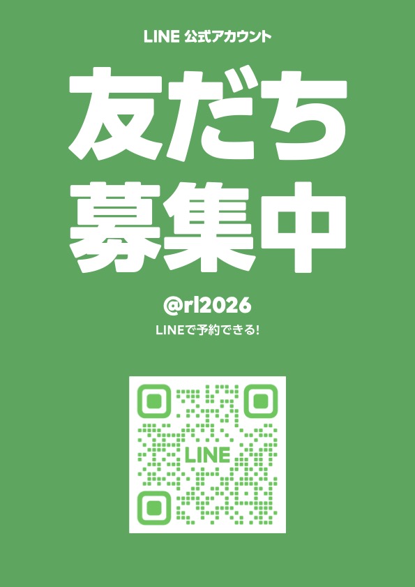 LINE友だち募集中