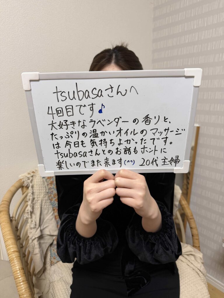 施術後の感想,オイルマッサージ,アロママッサージ,全裸施術,全裸マッサージ,20代主婦