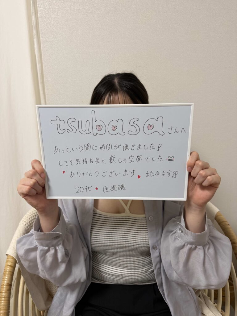施術後の感想,オイルマッサージ,アロママッサージ,全裸施術,全裸マッサージ,20代医療職