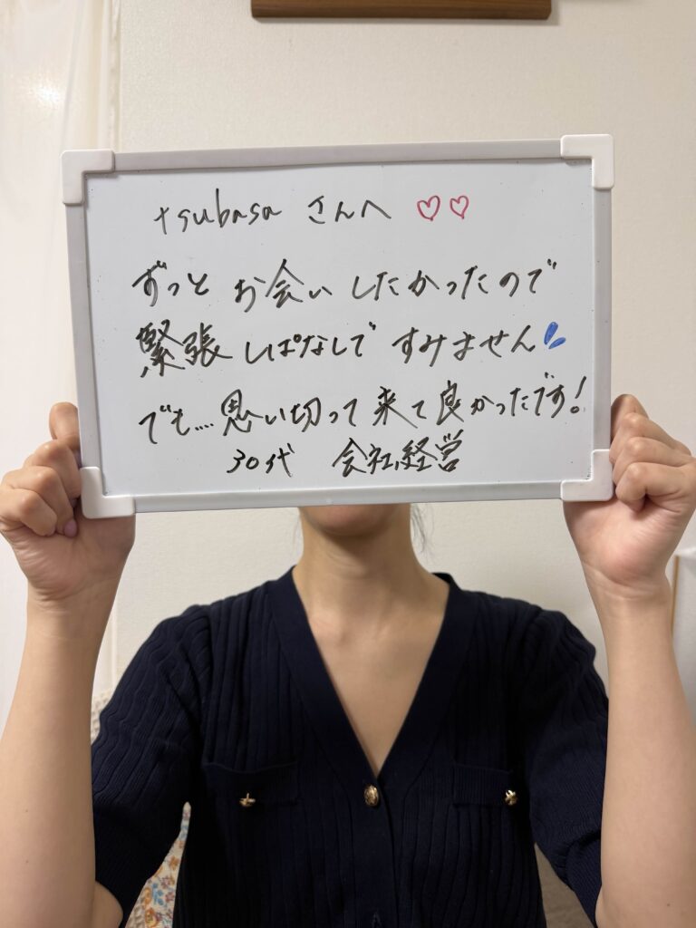 施術後の感想,オイルマッサージ,アロママッサージ,全裸施術,全裸マッサージ,30代会社経営
