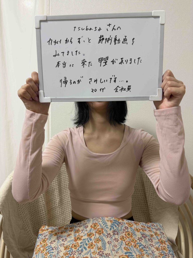 施術後の感想,オイルマッサージ,アロママッサージ,全裸施術,全裸マッサージ,20代会社員